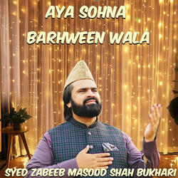 Aya Sohna Barhween Wala