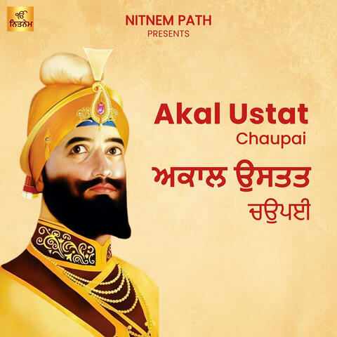 Akal Ustat Chaupai