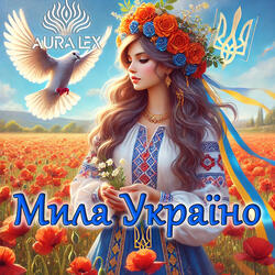 Мамина калина