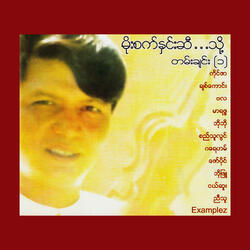 အဖေ
