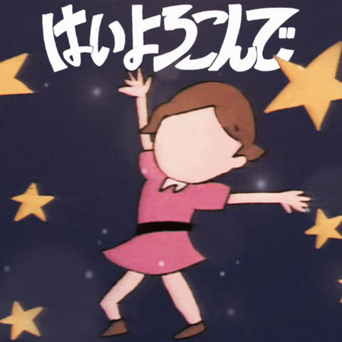 Hai Yorokonde (Lofi Version)