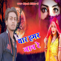Yar Hamar Jan Re