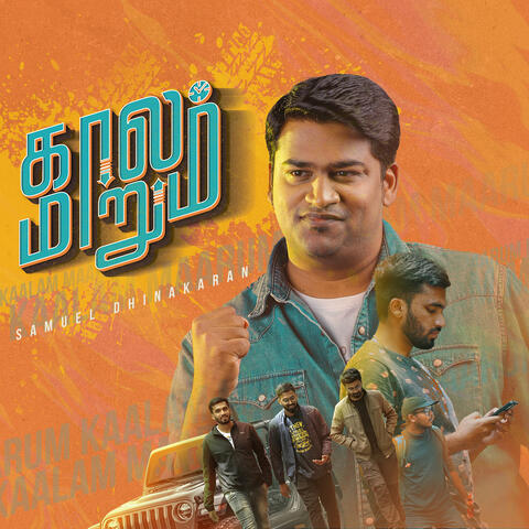 Kaalam Maarum