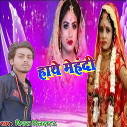 Hathe Mehndi