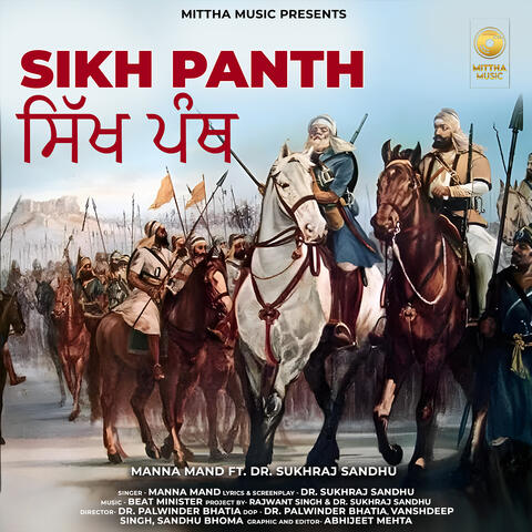 Sikh Panth