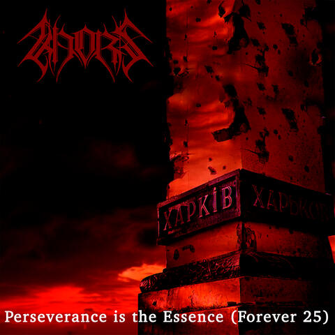 Perseverance Is the Essence (Forever 25)