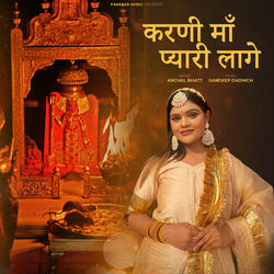 Karni Maa Pyari Laage