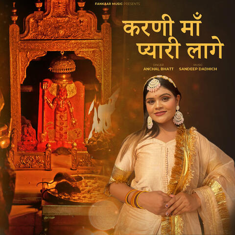 Karni Maa Pyari Laage