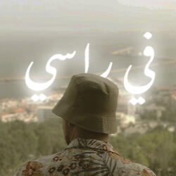 في راسي