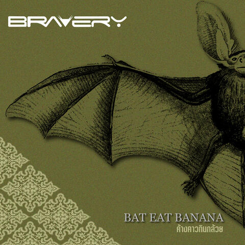 Bat Eat Banana