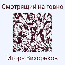 Модератор тт