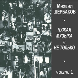Интермедия 7