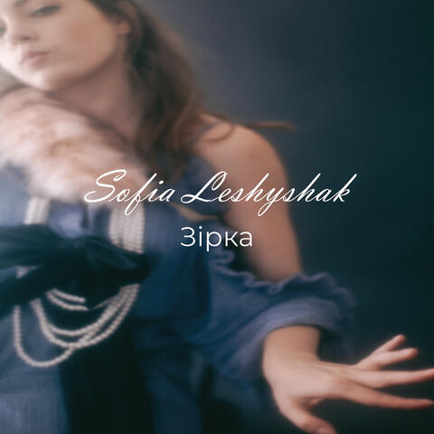 Зірка