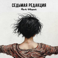 Я точно знал когда упасть