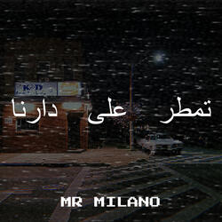 تمطر على دارنا