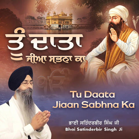 Tu Daata Jiaan Sabhna Ka