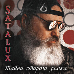 Тайна старого замка