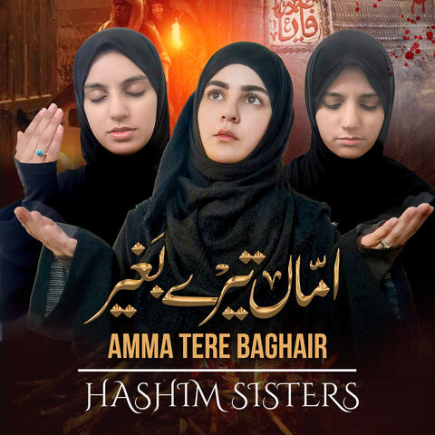 Amma Tere Baghair