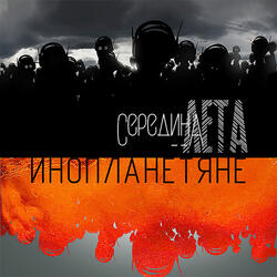 Ты поселилась в моей голове