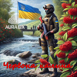 Червона калина
