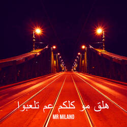 هلق مو كلكم عم تلعبوا