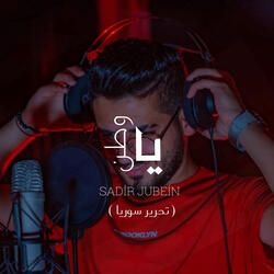 يا وطن ( تحرير سوريا )