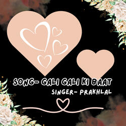 गली गली की बात