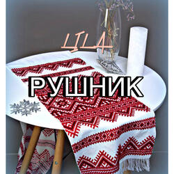 Рушник
