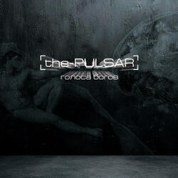 Голоса богов (single version)