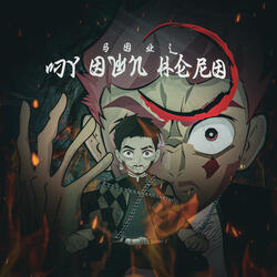 My Own Hero