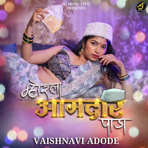 Mhorala Aamdar Pada