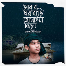 Amar Ghor Bari Vasaiya Nilo