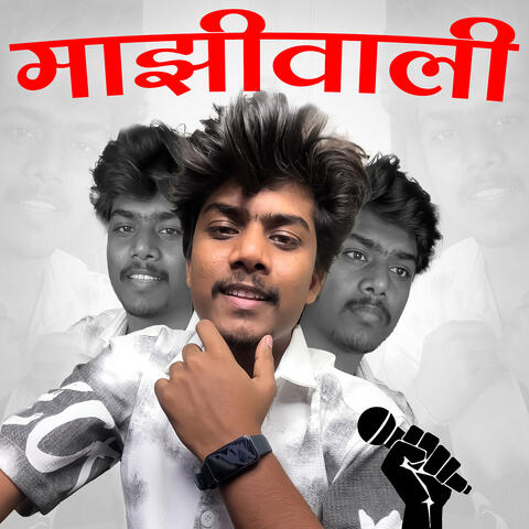 Majhiwali