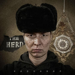 Не мой день