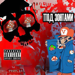 Хип-хоп анархия