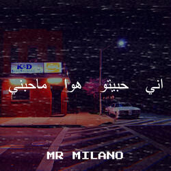 اني حبيتو هوا ماحبني