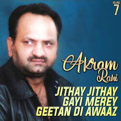 Jadun Ha Niklay Kisay Dukhiye Di