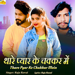 Thare Pyar Ke Chakkar Mein