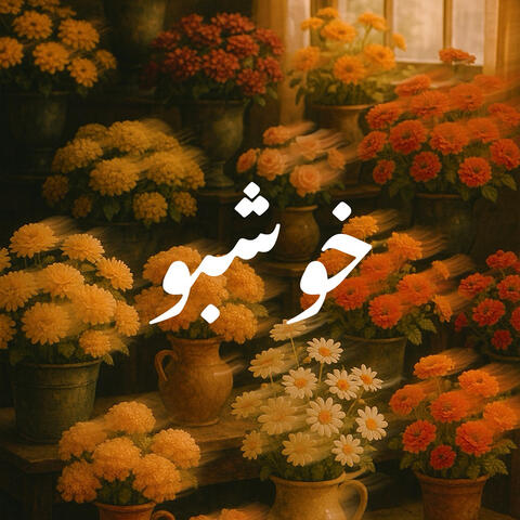 Khushboo