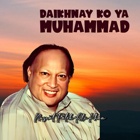 Daikhnay Ko Ya Muhammad
