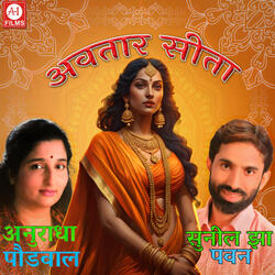 Avtar Sita