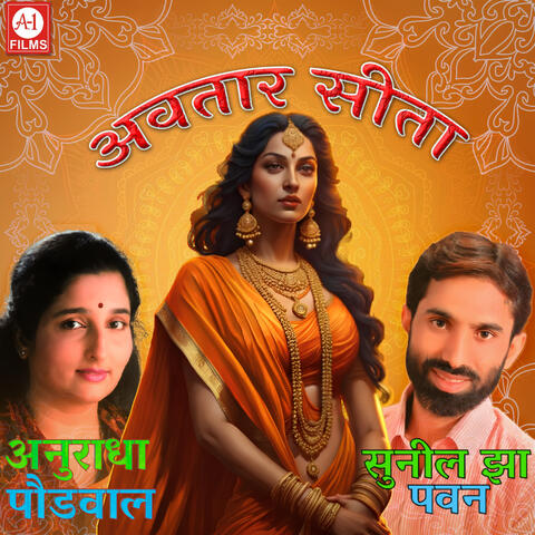 Avtar Sita