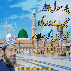 Ya Rasool Allah Teray Dar Ki Fazaoun Ko Salam
