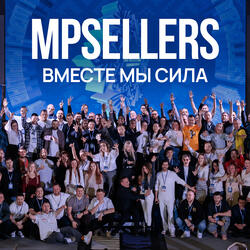 Вместе мы сила