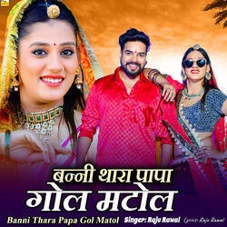 Banni Thara Papa Gol Matol
