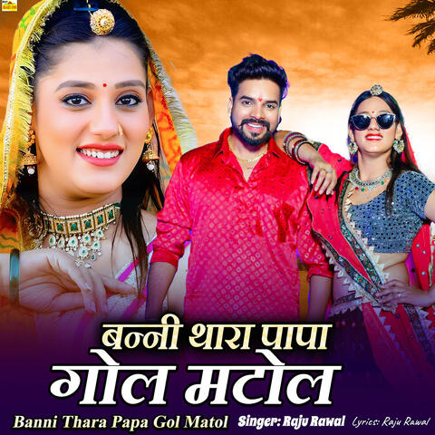 Banni Thara Papa Gol Matol
