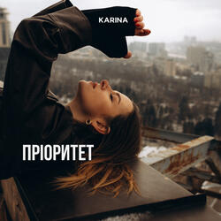 Пріоритет