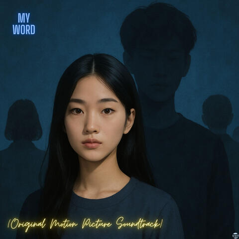 My World (Original Motion Picture Soundtrack)