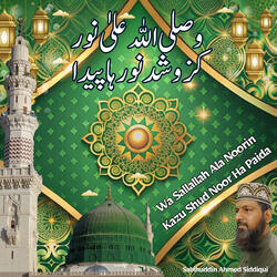 Wa Sallallah Ala Noorin Kazu Shud Noor Ha Paida