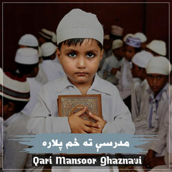 مدرسې ته ځم پلاره